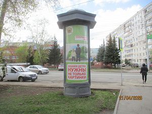 Гагарина, 50, ост. «Ателье мод»
