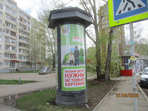 Гагарина, 50, ост. «Ателье мод»