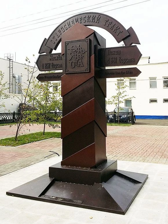 Стела "Верста"