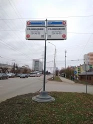 Сельская Богородская, 45