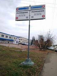Сельская Богородская, 2