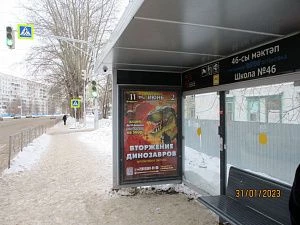 Ахметова, д.287, оот Школа №46