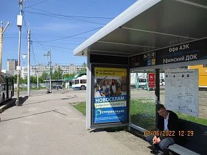 Янаби, 45, оот Уфимский ДОК