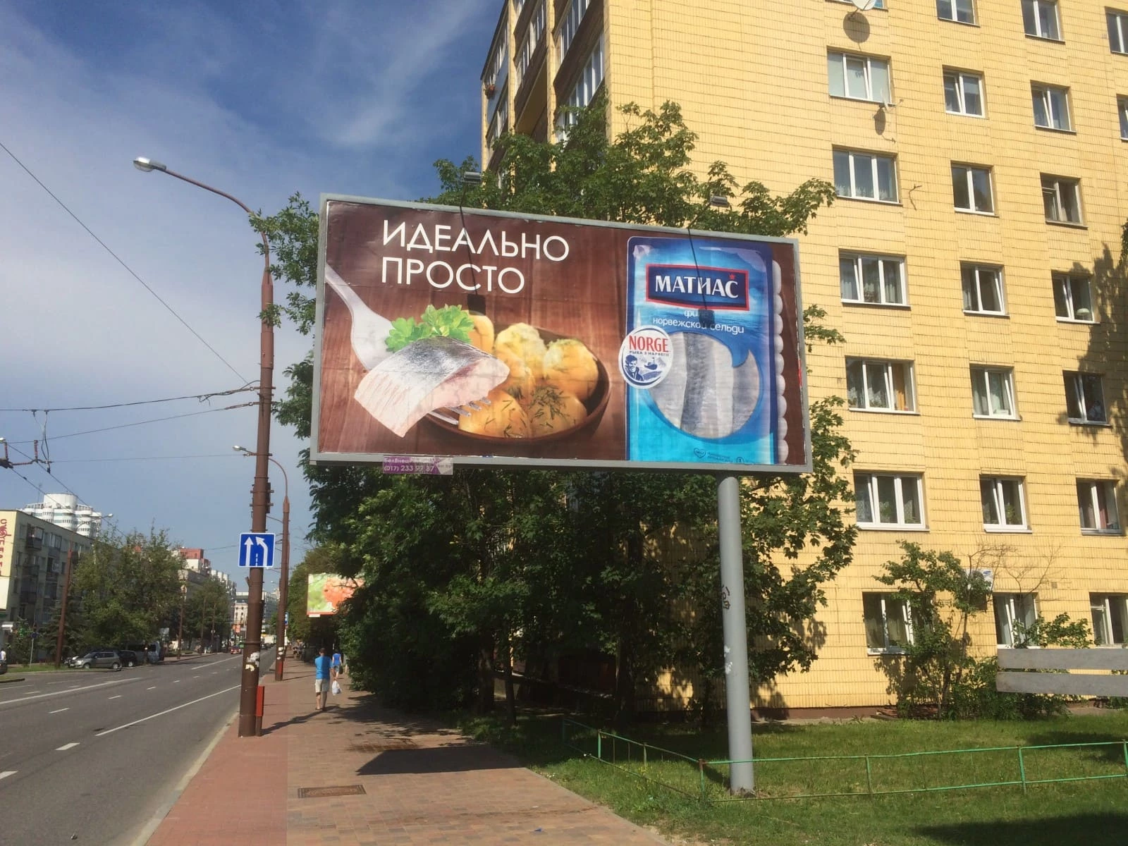Рекламный щит