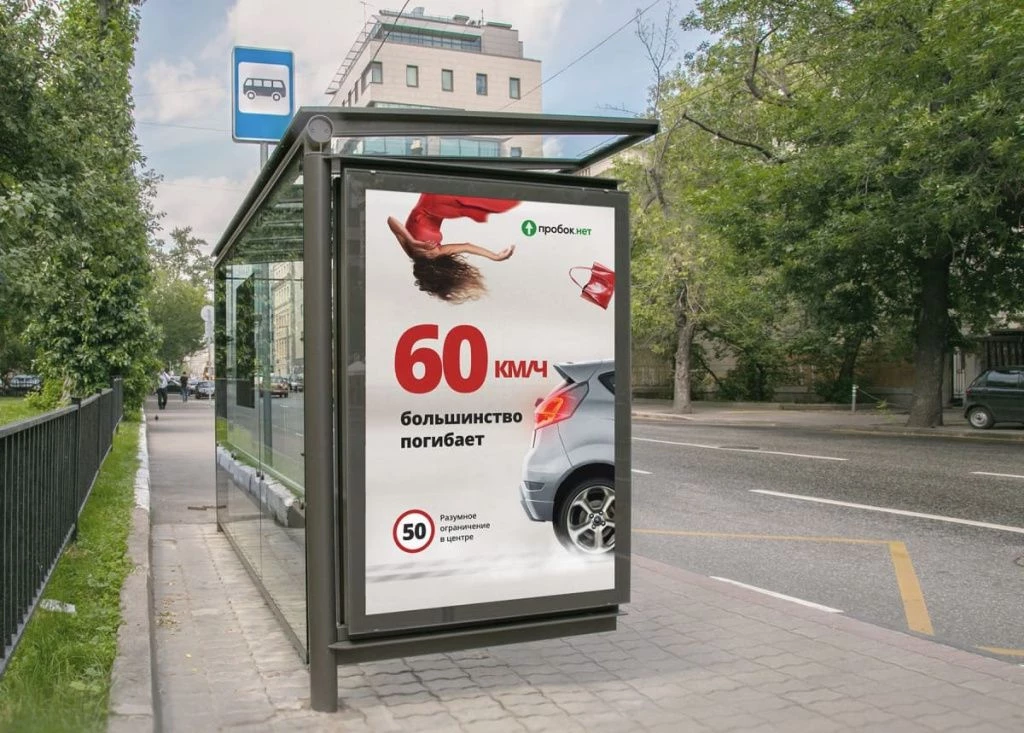 реклама на остановках reklama_na_ostanovochnyh_pavilyonah_regiony_rossii_3 (1).jpg